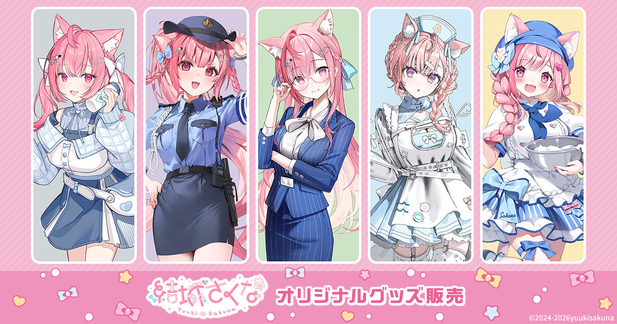 結城さくな」キャンペーン
