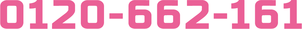 0120-662-161